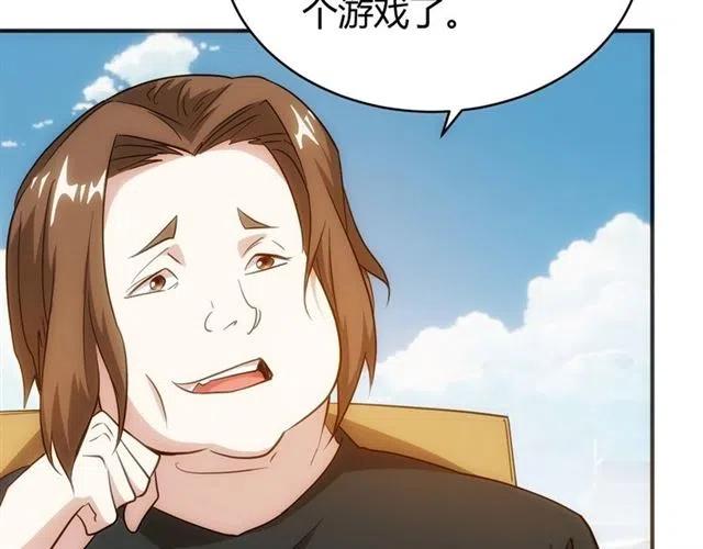 氪金玩家韩漫全集-第107话 查他个底朝天！无删减无遮挡章节图片 