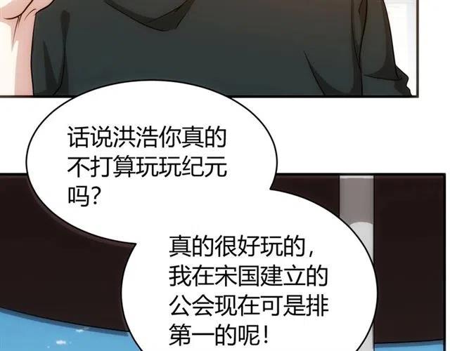 氪金玩家韩漫全集-第107话 查他个底朝天！无删减无遮挡章节图片 