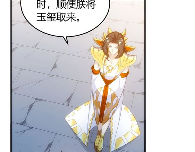 氪金玩家韩漫全集-第107话 查他个底朝天！无删减无遮挡章节图片 