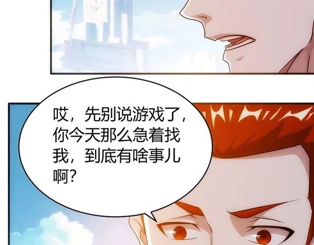 氪金玩家韩漫全集-第107话 查他个底朝天！无删减无遮挡章节图片 