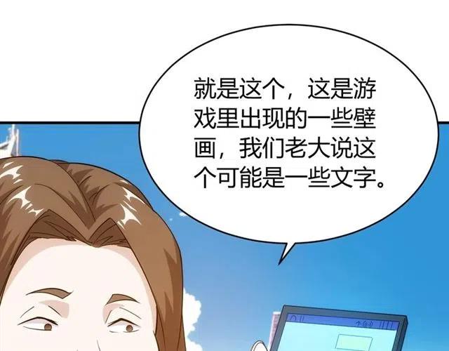 氪金玩家韩漫全集-第107话 查他个底朝天！无删减无遮挡章节图片 
