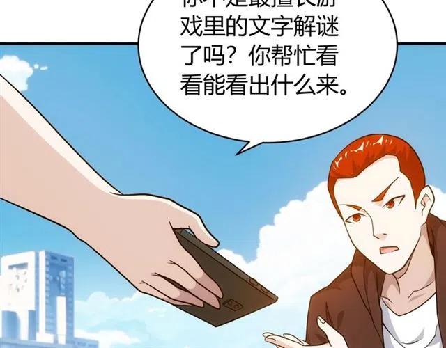 氪金玩家韩漫全集-第107话 查他个底朝天！无删减无遮挡章节图片 