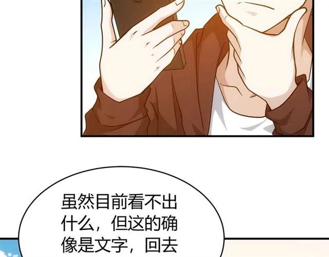 氪金玩家韩漫全集-第107话 查他个底朝天！无删减无遮挡章节图片 