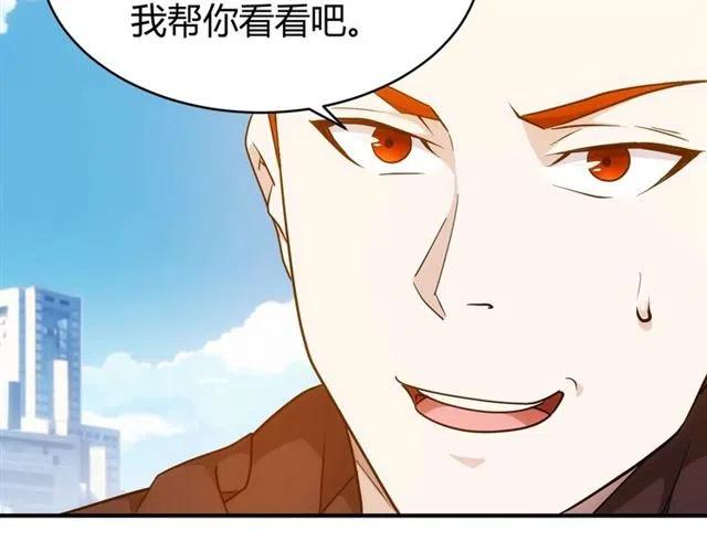 氪金玩家韩漫全集-第107话 查他个底朝天！无删减无遮挡章节图片 