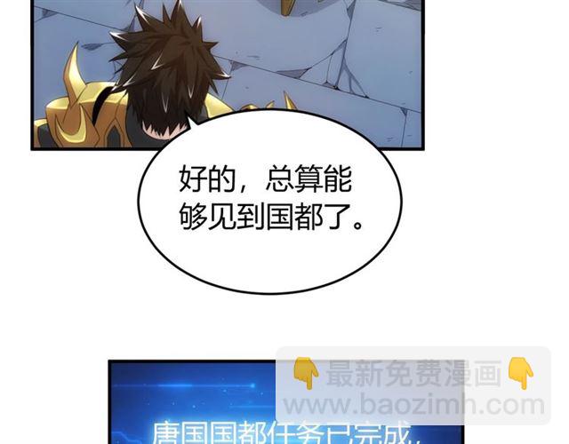 氪金玩家韩漫全集-第107话 查他个底朝天！无删减无遮挡章节图片 