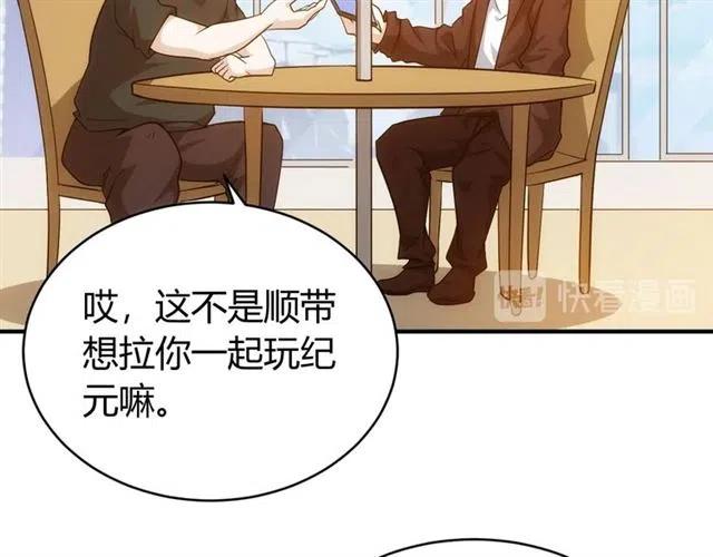 氪金玩家韩漫全集-第107话 查他个底朝天！无删减无遮挡章节图片 
