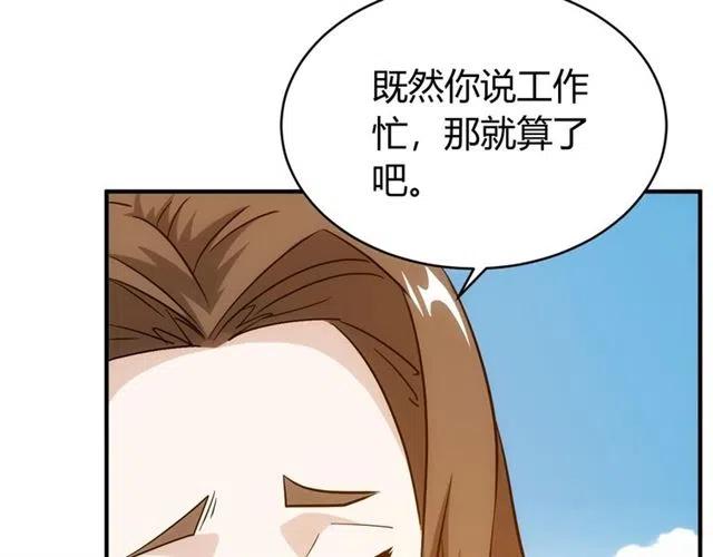 氪金玩家韩漫全集-第107话 查他个底朝天！无删减无遮挡章节图片 