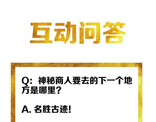 氪金玩家韩漫全集-第107话 查他个底朝天！无删减无遮挡章节图片 