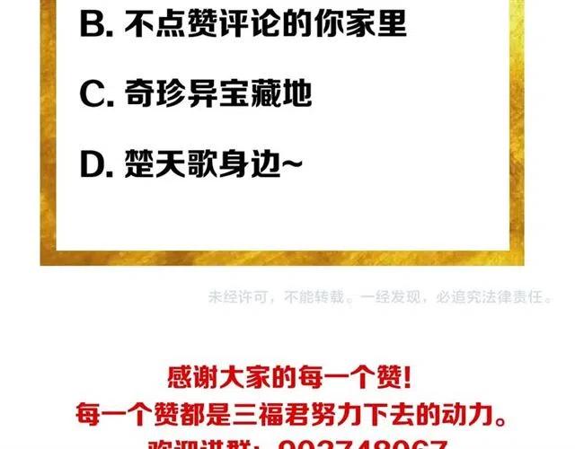 氪金玩家韩漫全集-第107话 查他个底朝天！无删减无遮挡章节图片 