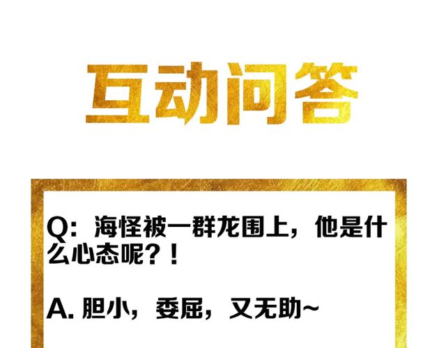 氪金玩家韩漫全集-第156话 小老弟你抬起头！无删减无遮挡章节图片 