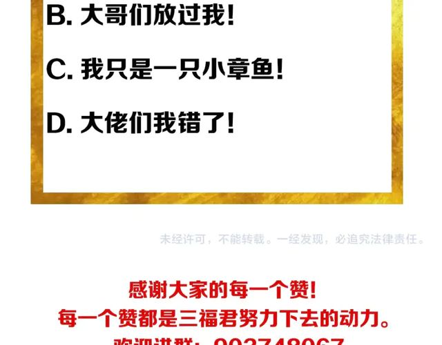 氪金玩家韩漫全集-第156话 小老弟你抬起头！无删减无遮挡章节图片 