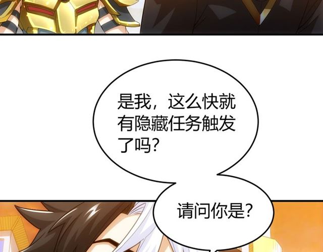 氪金玩家韩漫全集-第156话 小老弟你抬起头！无删减无遮挡章节图片 