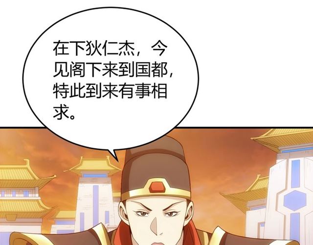 氪金玩家韩漫全集-第156话 小老弟你抬起头！无删减无遮挡章节图片 