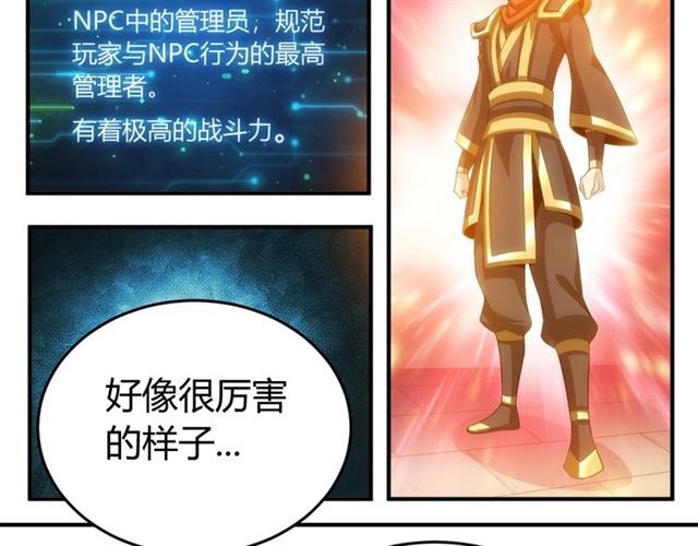 氪金玩家韩漫全集-第156话 小老弟你抬起头！无删减无遮挡章节图片 