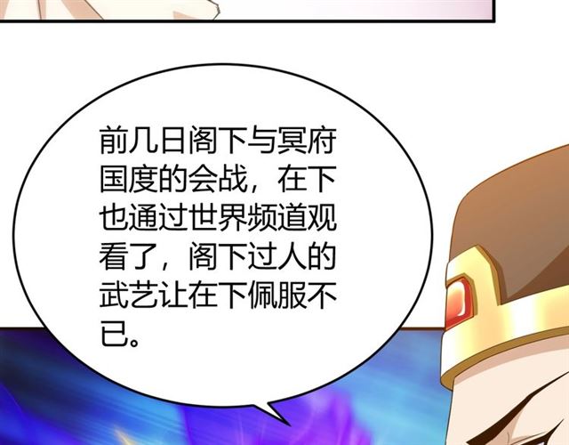 氪金玩家韩漫全集-第156话 小老弟你抬起头！无删减无遮挡章节图片 