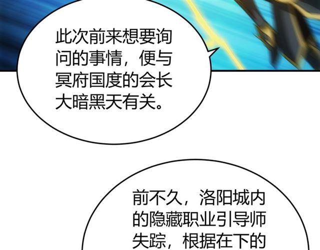氪金玩家韩漫全集-第156话 小老弟你抬起头！无删减无遮挡章节图片 