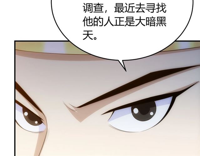 氪金玩家韩漫全集-第156话 小老弟你抬起头！无删减无遮挡章节图片 