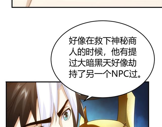 氪金玩家韩漫全集-第156话 小老弟你抬起头！无删减无遮挡章节图片 