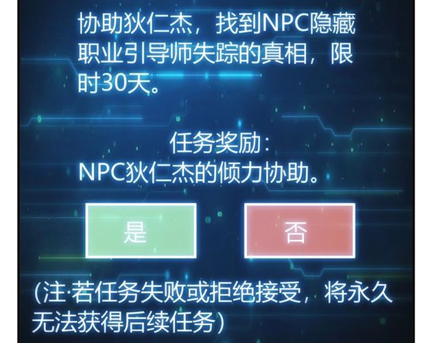 氪金玩家韩漫全集-第156话 小老弟你抬起头！无删减无遮挡章节图片 