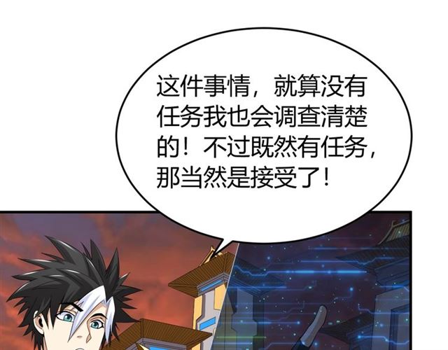 氪金玩家韩漫全集-第156话 小老弟你抬起头！无删减无遮挡章节图片 