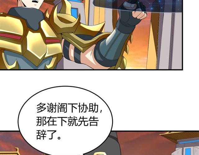 氪金玩家韩漫全集-第156话 小老弟你抬起头！无删减无遮挡章节图片 