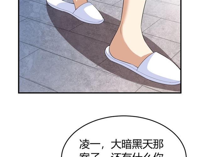 氪金玩家韩漫全集-第156话 小老弟你抬起头！无删减无遮挡章节图片 