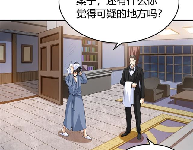 氪金玩家韩漫全集-第156话 小老弟你抬起头！无删减无遮挡章节图片 