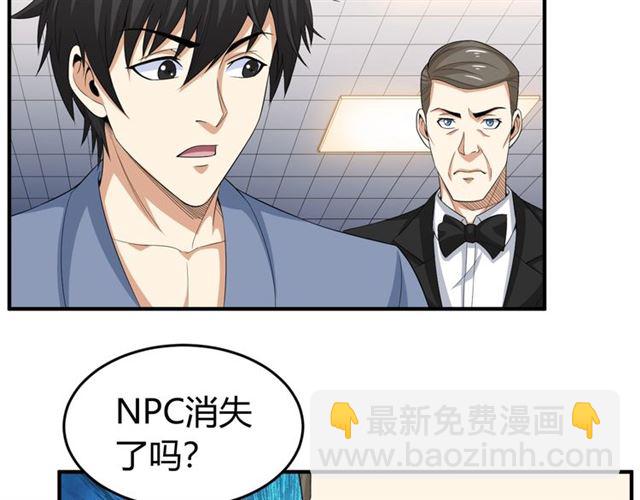 氪金玩家韩漫全集-第156话 小老弟你抬起头！无删减无遮挡章节图片 