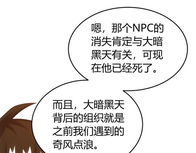 氪金玩家韩漫全集-第156话 小老弟你抬起头！无删减无遮挡章节图片 