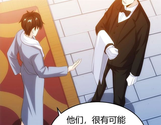 氪金玩家韩漫全集-第156话 小老弟你抬起头！无删减无遮挡章节图片 