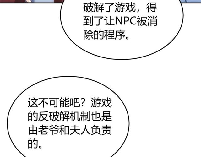 氪金玩家韩漫全集-第156话 小老弟你抬起头！无删减无遮挡章节图片 
