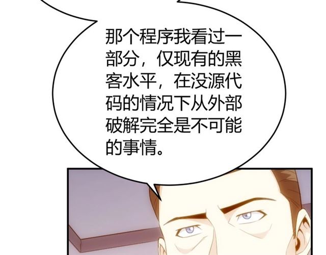 氪金玩家韩漫全集-第156话 小老弟你抬起头！无删减无遮挡章节图片 