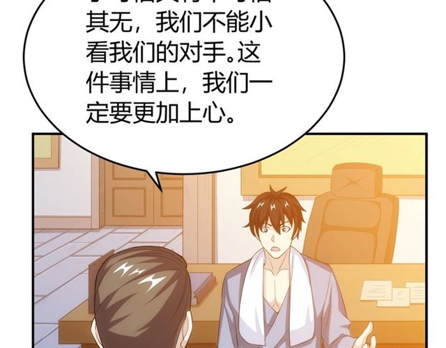 氪金玩家韩漫全集-第156话 小老弟你抬起头！无删减无遮挡章节图片 