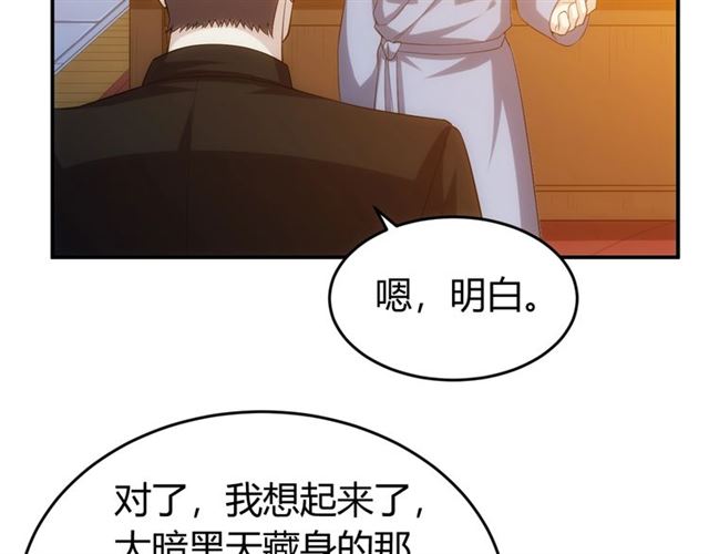 氪金玩家韩漫全集-第156话 小老弟你抬起头！无删减无遮挡章节图片 