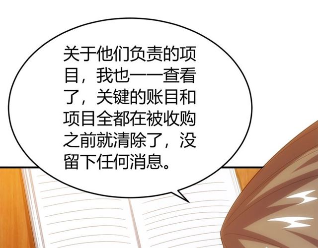 氪金玩家韩漫全集-第156话 小老弟你抬起头！无删减无遮挡章节图片 