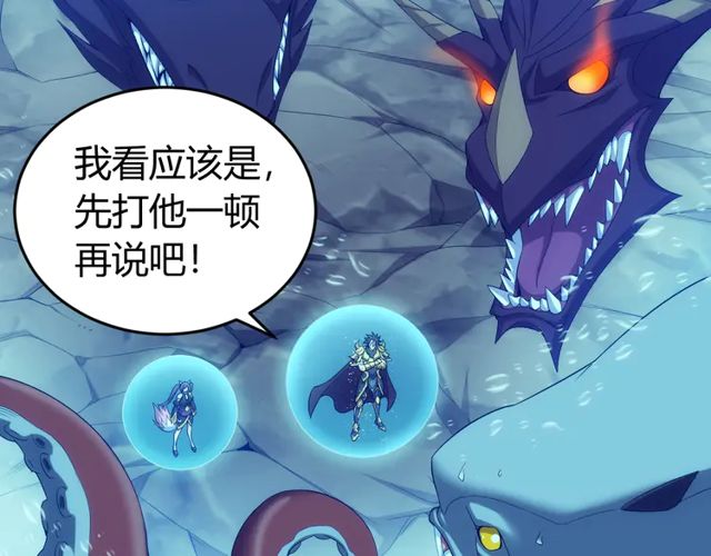 氪金玩家韩漫全集-第156话 小老弟你抬起头！无删减无遮挡章节图片 