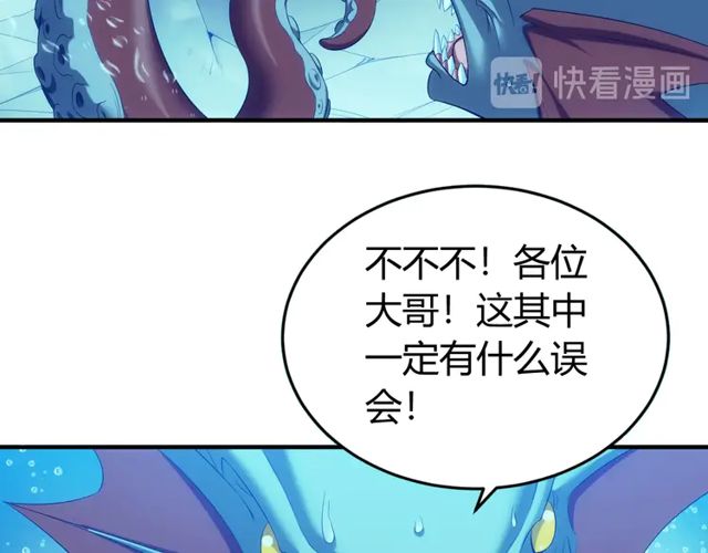 氪金玩家韩漫全集-第156话 小老弟你抬起头！无删减无遮挡章节图片 