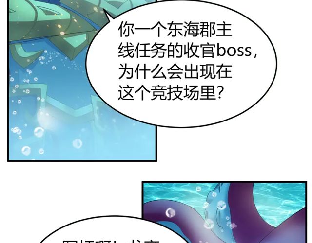 氪金玩家韩漫全集-第156话 小老弟你抬起头！无删减无遮挡章节图片 