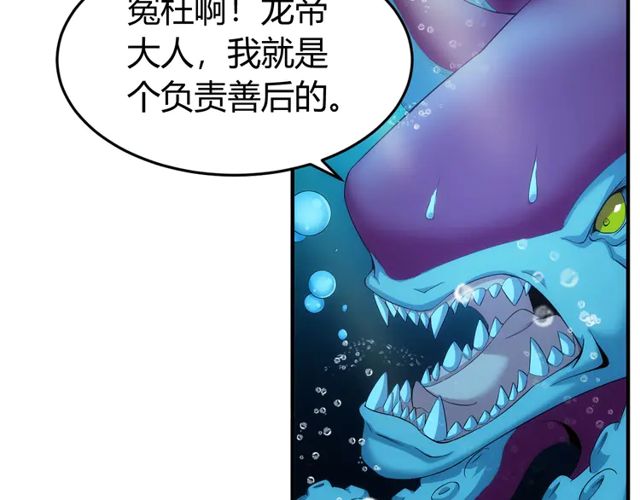 氪金玩家韩漫全集-第156话 小老弟你抬起头！无删减无遮挡章节图片 