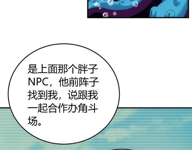 氪金玩家韩漫全集-第156话 小老弟你抬起头！无删减无遮挡章节图片 