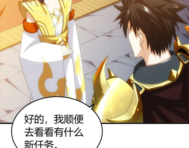 氪金玩家韩漫全集-第156话 小老弟你抬起头！无删减无遮挡章节图片 