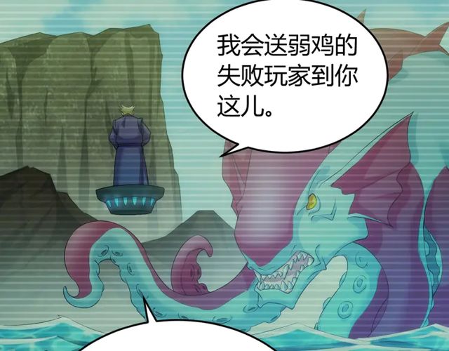 氪金玩家韩漫全集-第156话 小老弟你抬起头！无删减无遮挡章节图片 