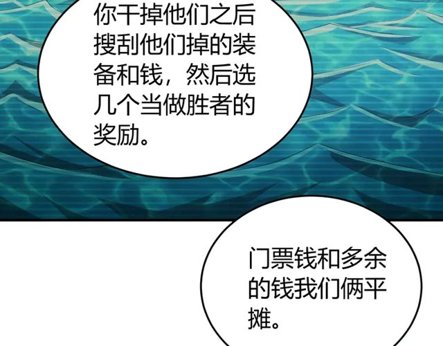 氪金玩家韩漫全集-第156话 小老弟你抬起头！无删减无遮挡章节图片 