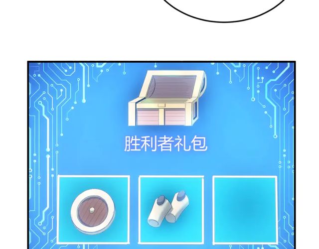 氪金玩家韩漫全集-第156话 小老弟你抬起头！无删减无遮挡章节图片 