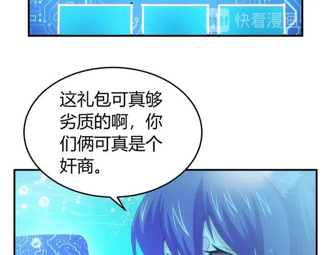 氪金玩家韩漫全集-第156话 小老弟你抬起头！无删减无遮挡章节图片 