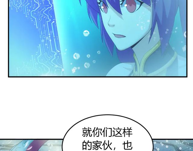 氪金玩家韩漫全集-第156话 小老弟你抬起头！无删减无遮挡章节图片 