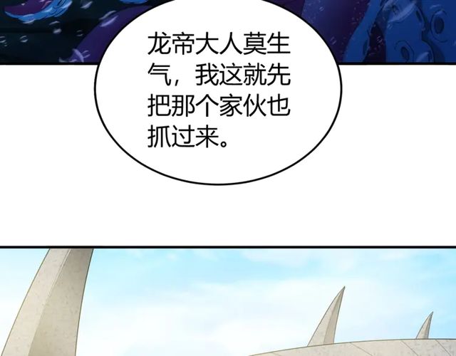氪金玩家韩漫全集-第156话 小老弟你抬起头！无删减无遮挡章节图片 