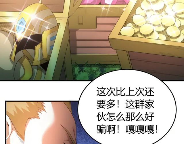 氪金玩家韩漫全集-第156话 小老弟你抬起头！无删减无遮挡章节图片 