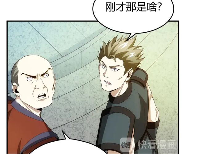 氪金玩家韩漫全集-第156话 小老弟你抬起头！无删减无遮挡章节图片 
