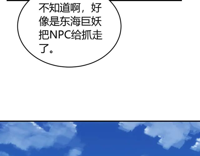 氪金玩家韩漫全集-第156话 小老弟你抬起头！无删减无遮挡章节图片 